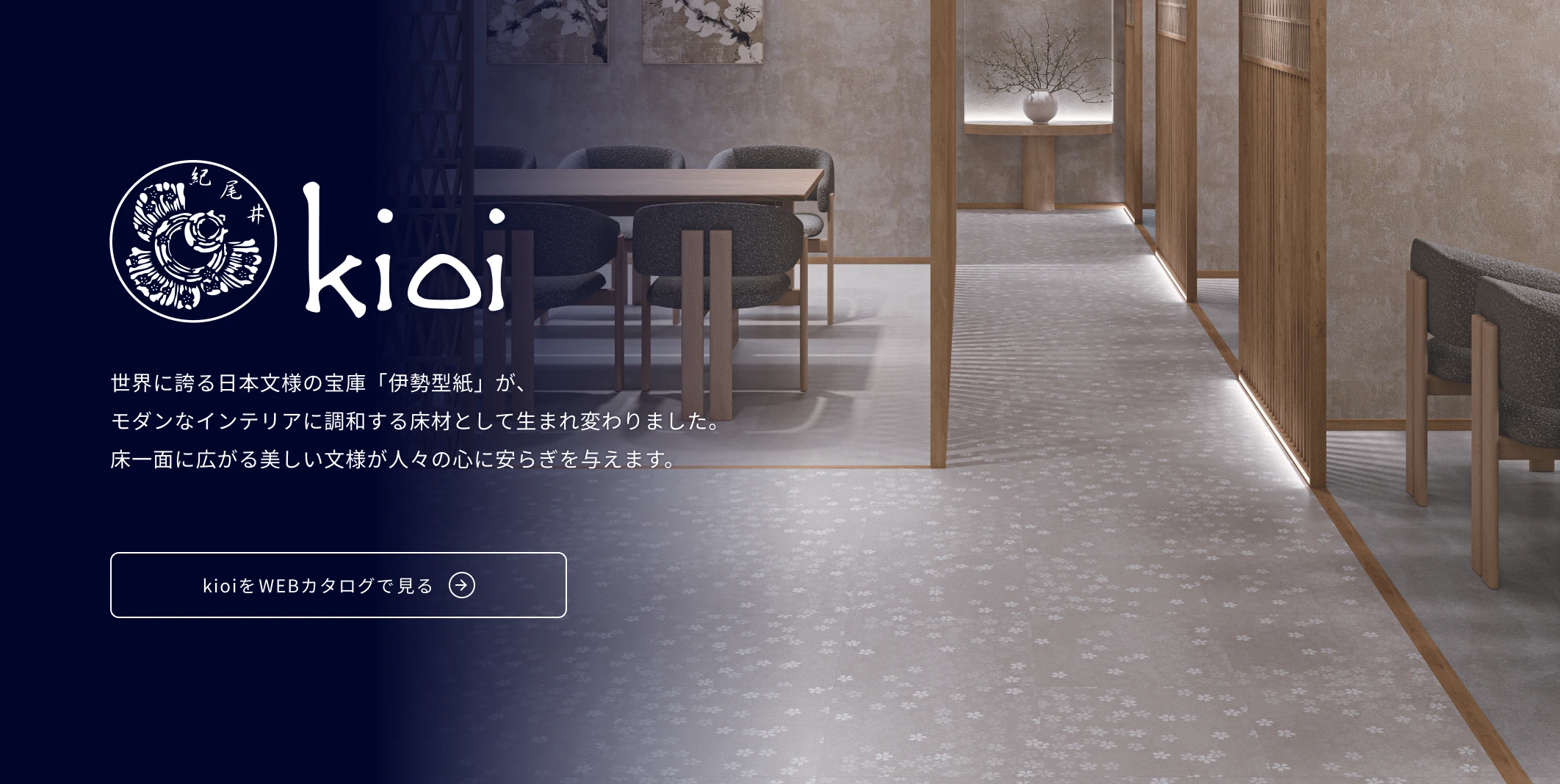kioi バナー