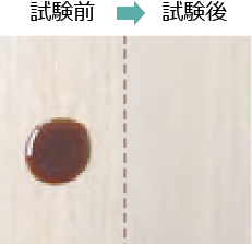 汚染性試験醤油画像