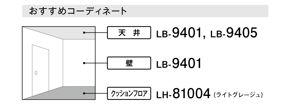 Lb リリカラ ベース 22 カタログ紹介 壁紙 インテリア事業部 リリカラ株式会社