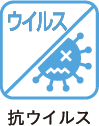 抗ウイルス機能性マーク