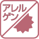 抗アレルゲン機能性マーク