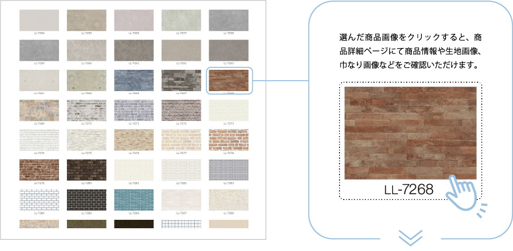 巾なり画像一覧説明図