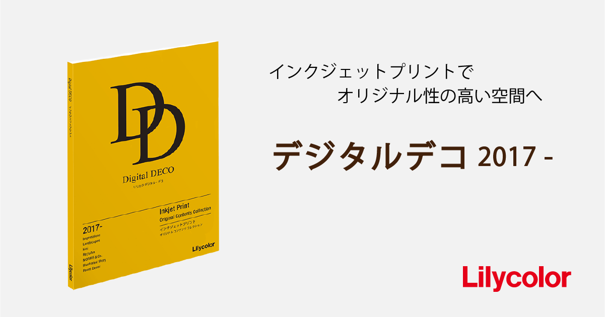 竹久夢二の壁紙 Re Form リリカラ デジタル デコ 17 カタログ紹介 壁紙 インテリア事業部 リリカラ株式会社