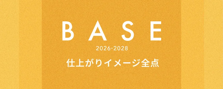 リリカラ ベース 2026-2028 仕上がりイメージ全点
