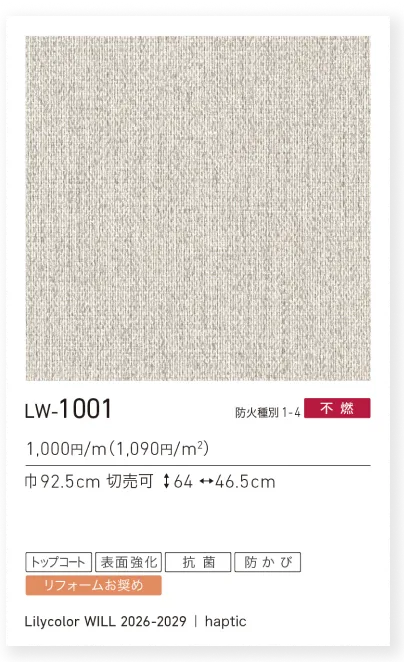 商品スペック画像