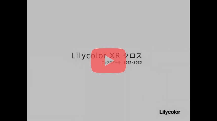 動画一覧 インテリア事業部 リリカラ株式会社