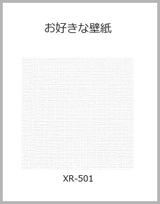 XR-501の例 お好きな壁紙