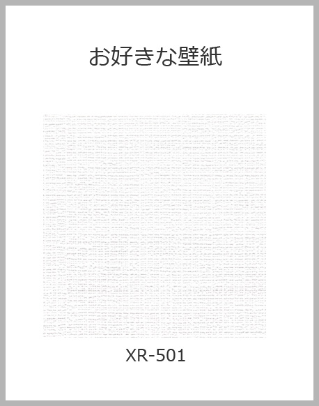 リリカラ XR クロス 2021-2023｜カタログ紹介：壁紙｜インテリア事業部｜リリカラ株式会社