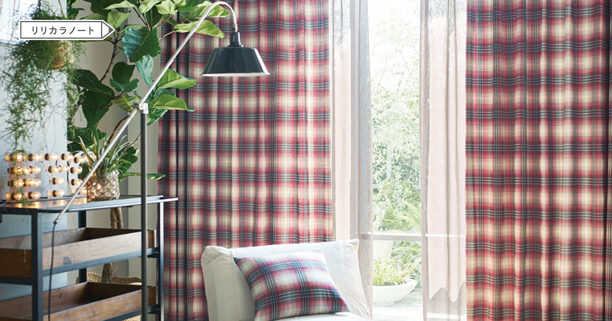 カーテンの選び方【機能性の種類】