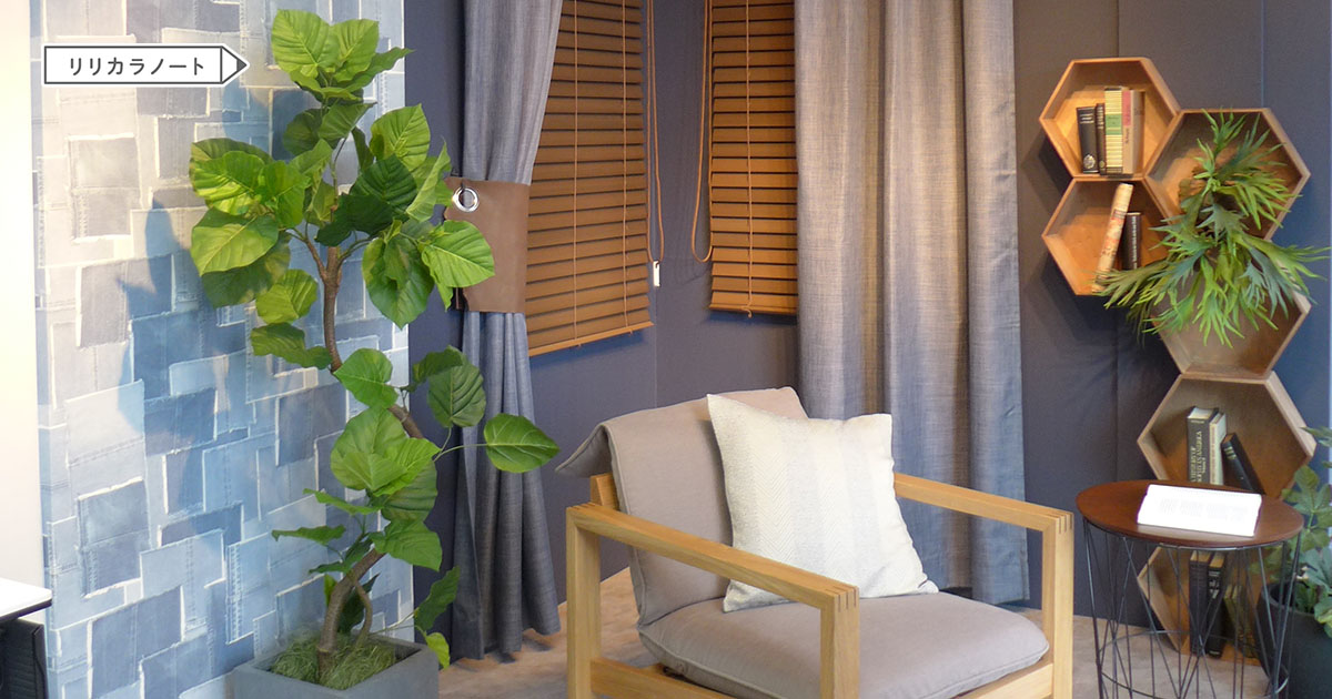 ホテルライクな空間を暮らしに取り入れる 最新 リリカラ本社エントランスのディスプレイ