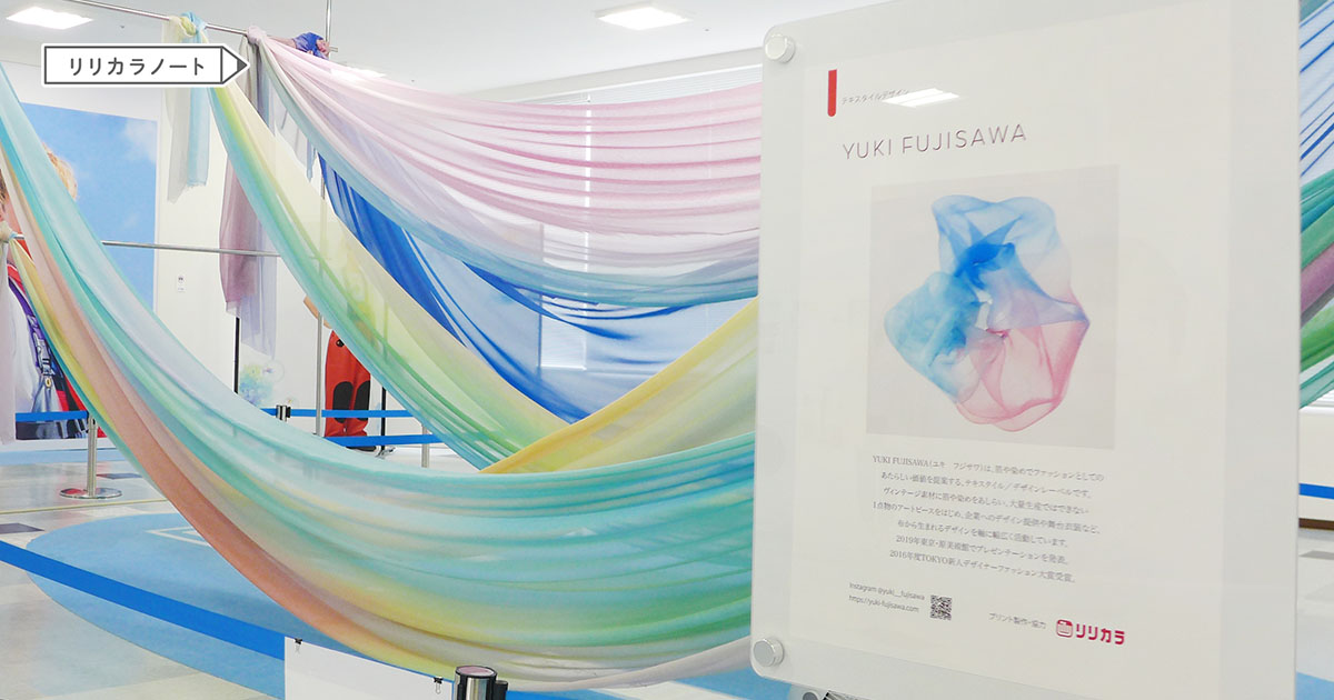 おかえりモネ 展 In気仙沼