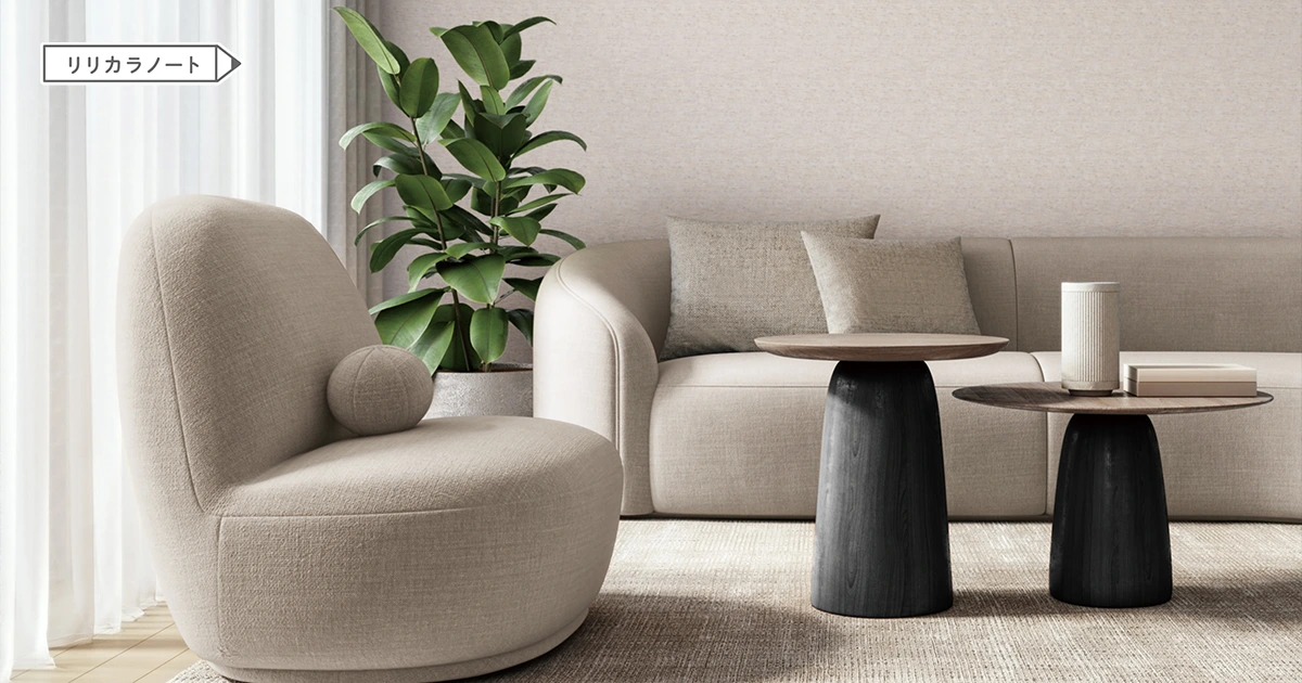 暮らしに溶け込む、ニュートラルカラー壁紙（クロス）の魅力