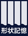 形状記憶加工のマーク