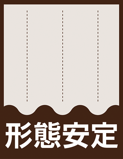 形態安定加工のマーク