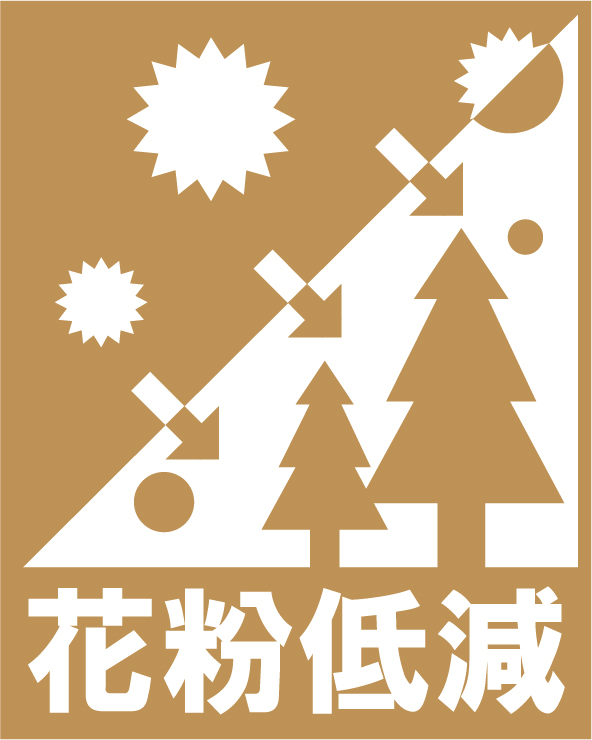 花粉低減のマーク