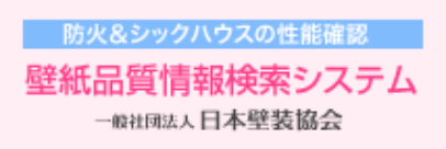 関連団体リンク インテリア事業部 リリカラ株式会社