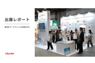 【出展レポート】ワークプレイス改革EXPO2026秋に出展しました