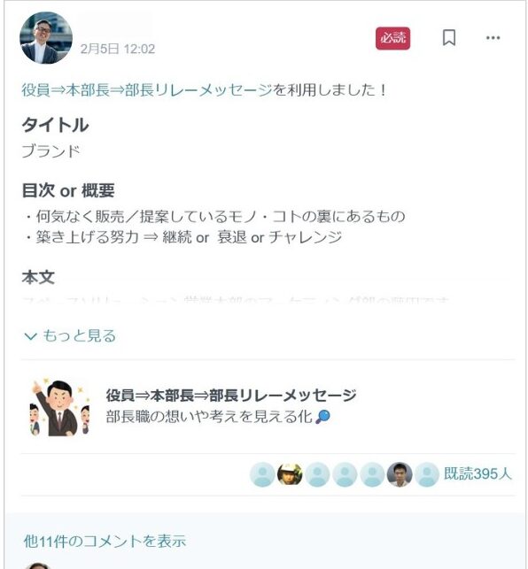 TUNAGでのリーダーコラムの投稿画面