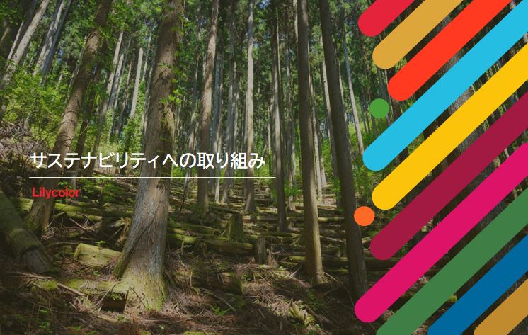 【サステナブログvol.3】「森」と「企業」を繋ぐ。国産木材活用への理解を深めるワークショップ