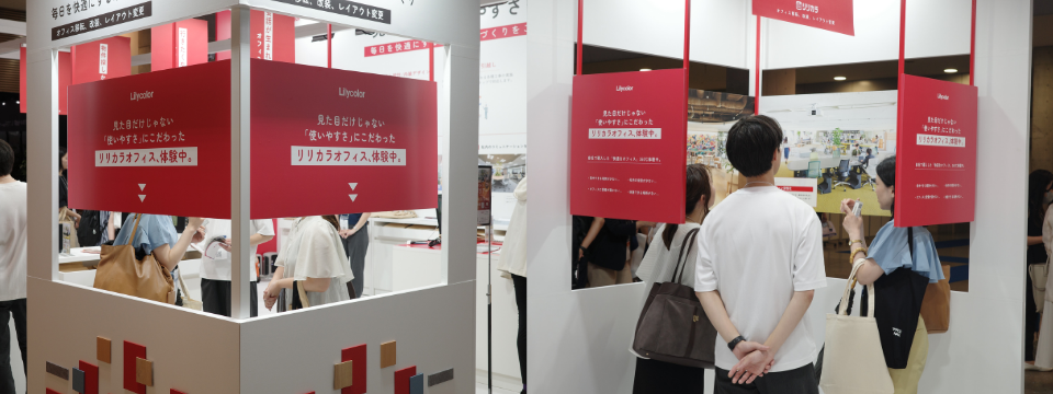 日比谷オフィス体験ブースの様子