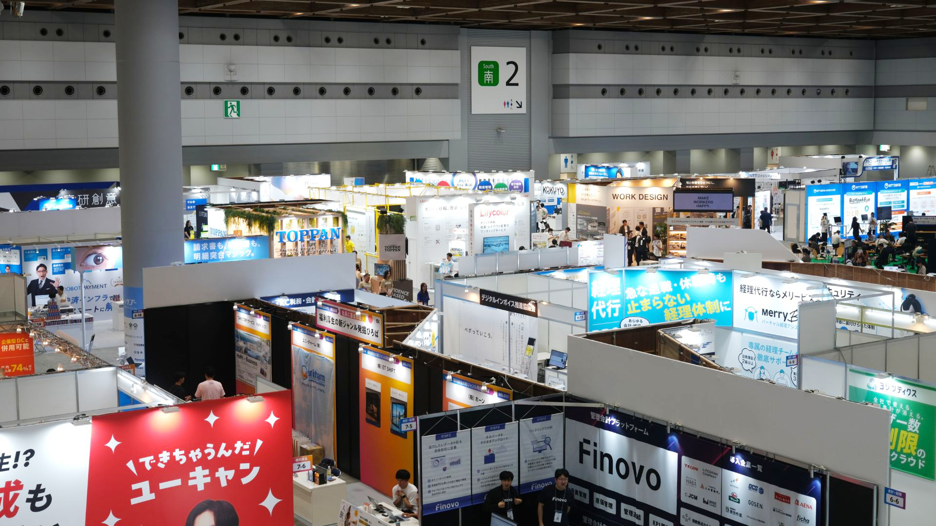 ワークプレイス改革EXPO全体の様子