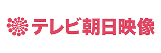 株式会社テレビ朝日映像 様